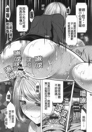 義母アナウンサー菜々美 美麗女主播繼母菜菜美 Page #90