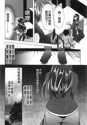 義母アナウンサー菜々美 美麗女主播繼母菜菜美 Page #175