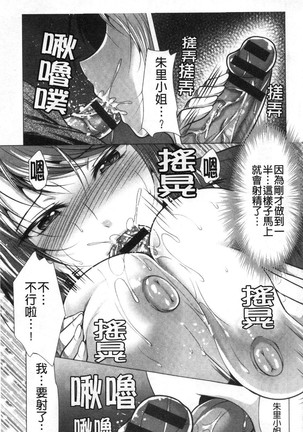 義母アナウンサー菜々美 美麗女主播繼母菜菜美 Page #122