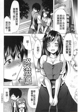 義母アナウンサー菜々美 美麗女主播繼母菜菜美 Page #61