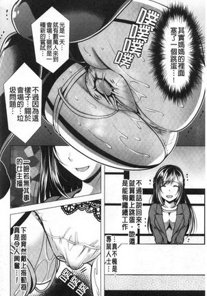義母アナウンサー菜々美 美麗女主播繼母菜菜美 Page #139