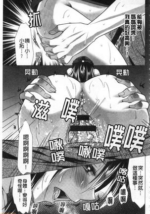 義母アナウンサー菜々美 美麗女主播繼母菜菜美 Page #166