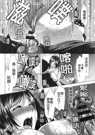 義母アナウンサー菜々美 美麗女主播繼母菜菜美 Page #59
