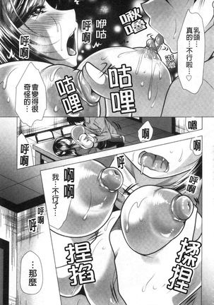 義母アナウンサー菜々美 美麗女主播繼母菜菜美 Page #150