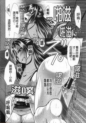 義母アナウンサー菜々美 美麗女主播繼母菜菜美 Page #187