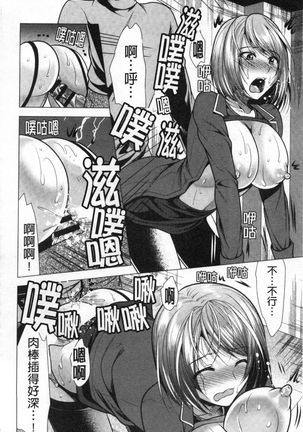 義母アナウンサー菜々美 美麗女主播繼母菜菜美 Page #129