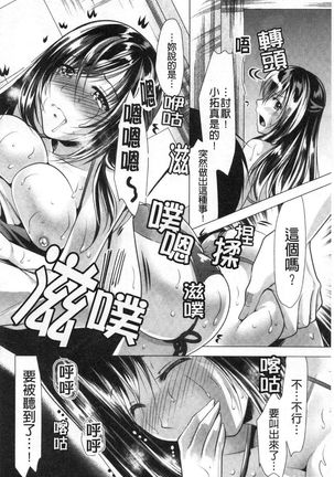 義母アナウンサー菜々美 美麗女主播繼母菜菜美 Page #57