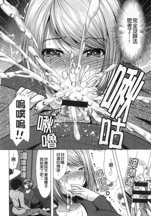 義母アナウンサー菜々美 美麗女主播繼母菜菜美 Page #87