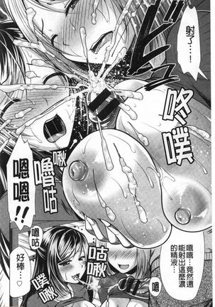 義母アナウンサー菜々美 美麗女主播繼母菜菜美 Page #107