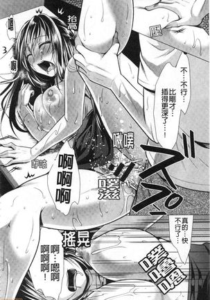 義母アナウンサー菜々美 美麗女主播繼母菜菜美 Page #169