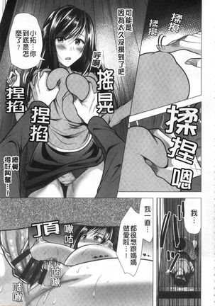 義母アナウンサー菜々美 美麗女主播繼母菜菜美 Page #178