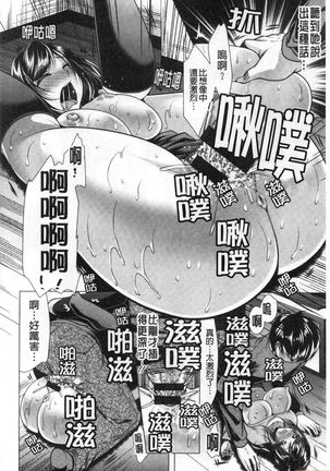 義母アナウンサー菜々美 美麗女主播繼母菜菜美 Page #17