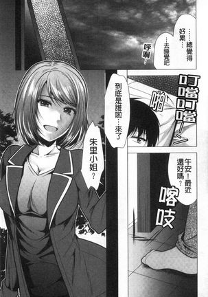 義母アナウンサー菜々美 美麗女主播繼母菜菜美 Page #120