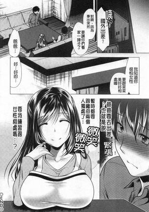 義母アナウンサー菜々美 美麗女主播繼母菜菜美 Page #23