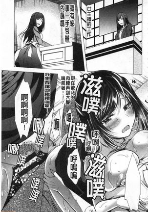 義母アナウンサー菜々美 美麗女主播繼母菜菜美 Page #168