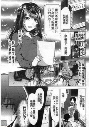 義母アナウンサー菜々美 美麗女主播繼母菜菜美 Page #24