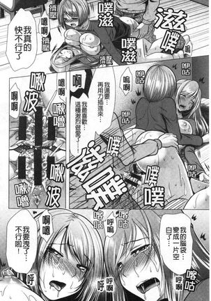 義母アナウンサー菜々美 美麗女主播繼母菜菜美 Page #115