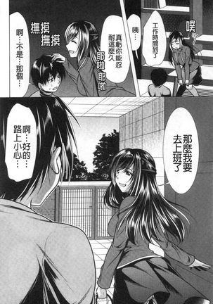 義母アナウンサー菜々美 美麗女主播繼母菜菜美 Page #119