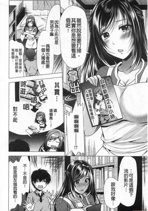 義母アナウンサー菜々美 美麗女主播繼母菜菜美 Page #27