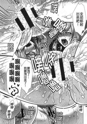 義母アナウンサー菜々美 美麗女主播繼母菜菜美 Page #116