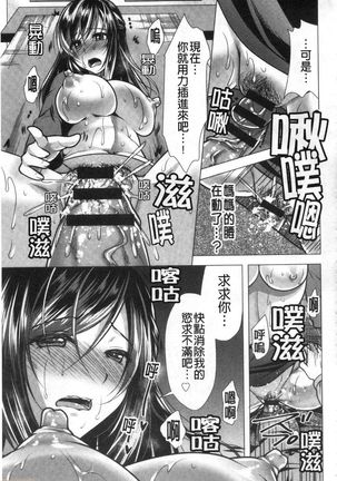 義母アナウンサー菜々美 美麗女主播繼母菜菜美 Page #146