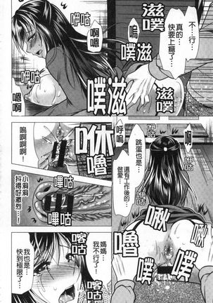 義母アナウンサー菜々美 美麗女主播繼母菜菜美 Page #153