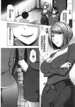 義母アナウンサー菜々美 美麗女主播繼母菜菜美 Page #82