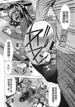 義母アナウンサー菜々美 美麗女主播繼母菜菜美 Page #151