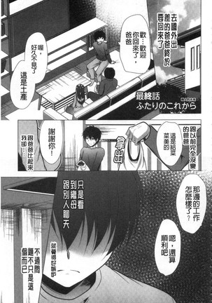 義母アナウンサー菜々美 美麗女主播繼母菜菜美 Page #174