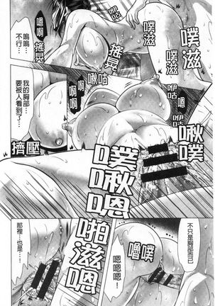 義母アナウンサー菜々美 美麗女主播繼母菜菜美 Page #77