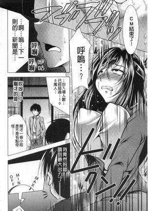 義母アナウンサー菜々美 美麗女主播繼母菜菜美 Page #141