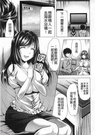義母アナウンサー菜々美 美麗女主播繼母菜菜美 Page #46