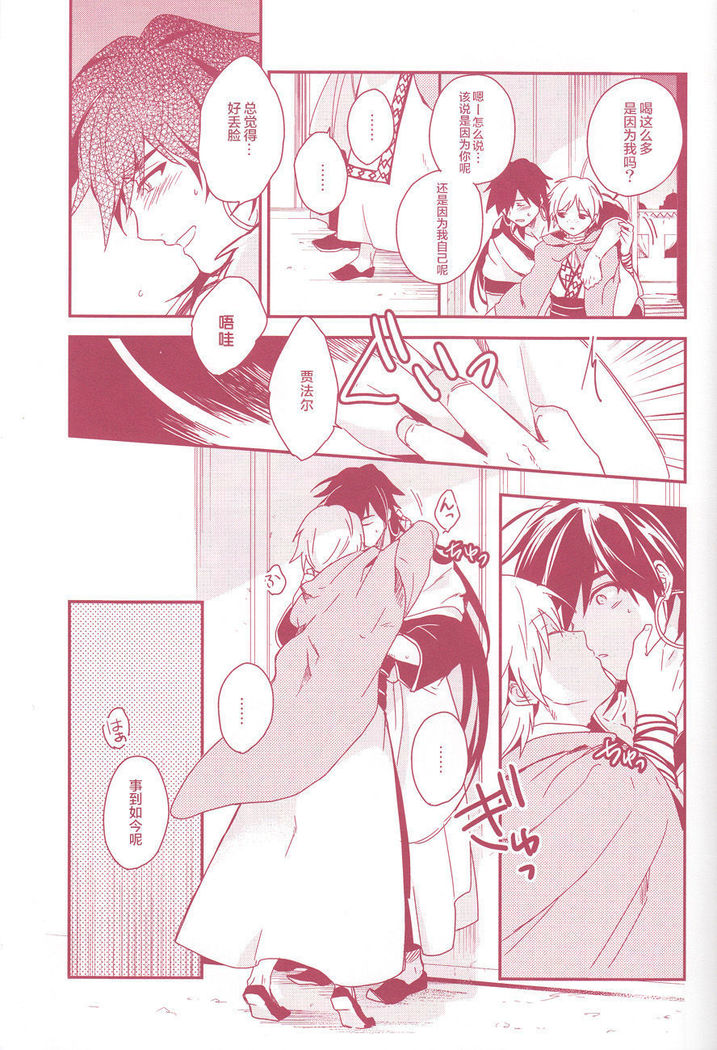 Shoya Shikkaku