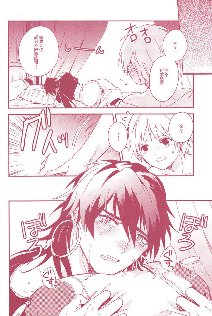 Shoya Shikkaku
