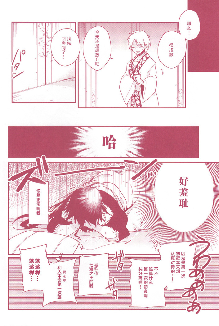 Shoya Shikkaku