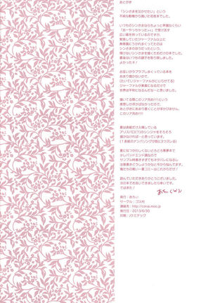 Shoya Shikkaku - Page 27