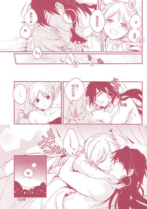 Shoya Shikkaku - Page 26