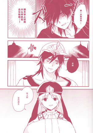 Shoya Shikkaku - Page 14