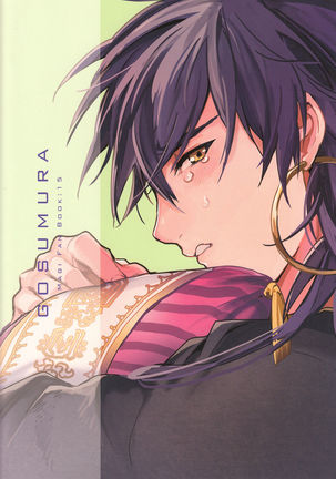 Shoya Shikkaku - Page 29
