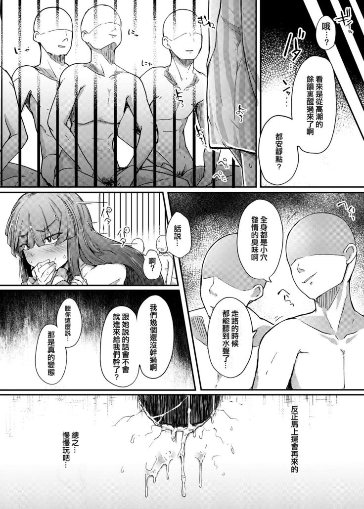 Ana to Muttsuri Dosukebe Daitoshokan