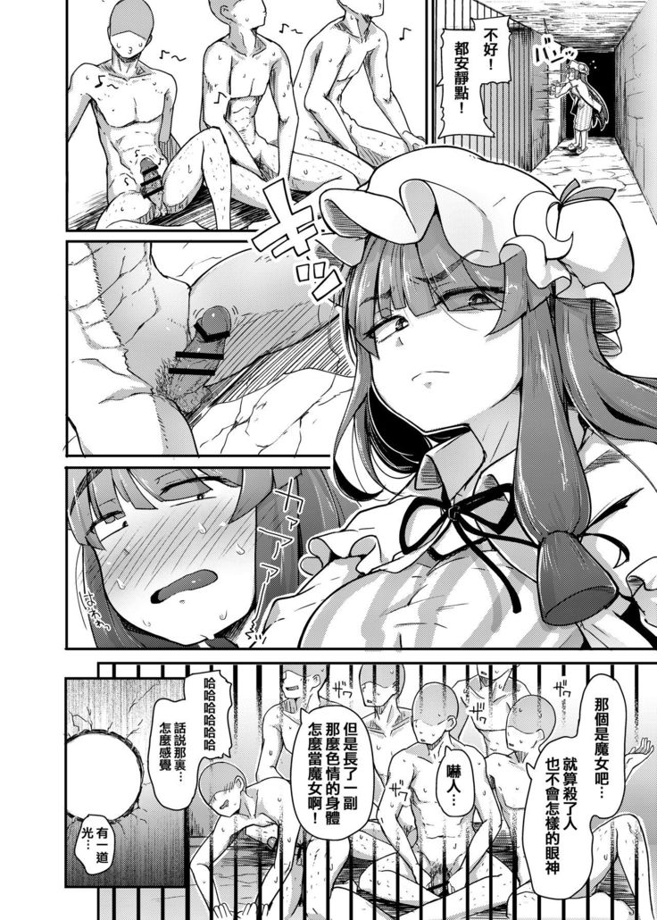 Ana to Muttsuri Dosukebe Daitoshokan