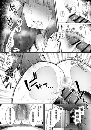 Ana to Muttsuri Dosukebe Daitoshokan - Page 22