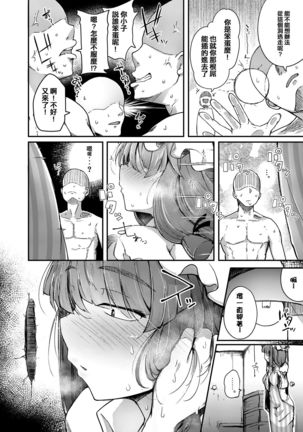Ana to Muttsuri Dosukebe Daitoshokan Page #12