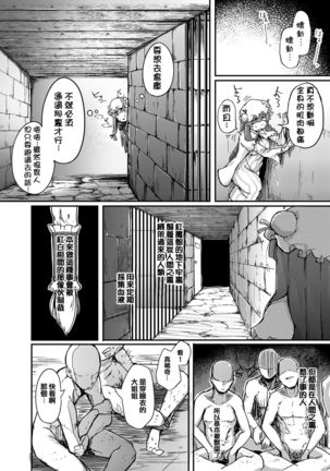 Ana to Muttsuri Dosukebe Daitoshokan Page #6
