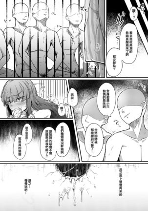 Ana to Muttsuri Dosukebe Daitoshokan Page #26