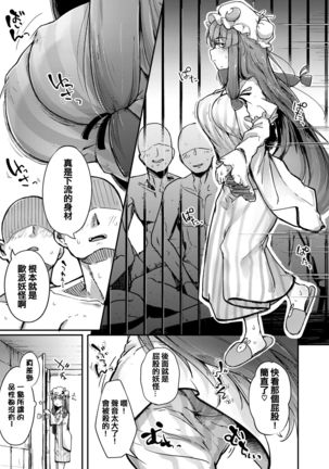 Ana to Muttsuri Dosukebe Daitoshokan Page #7