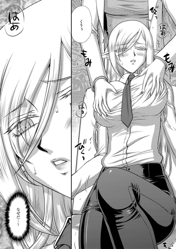 白銀姫・アンリエットの淫難 1-5