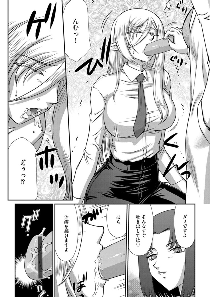 白銀姫・アンリエットの淫難 1-5