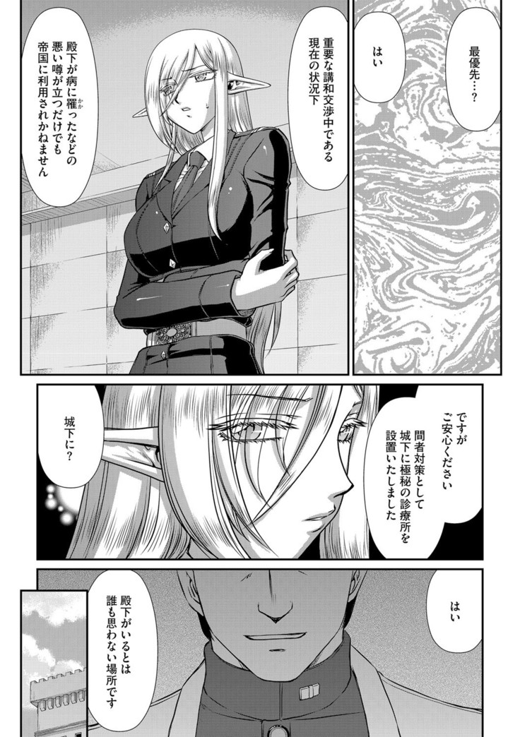 白銀姫・アンリエットの淫難 1-5