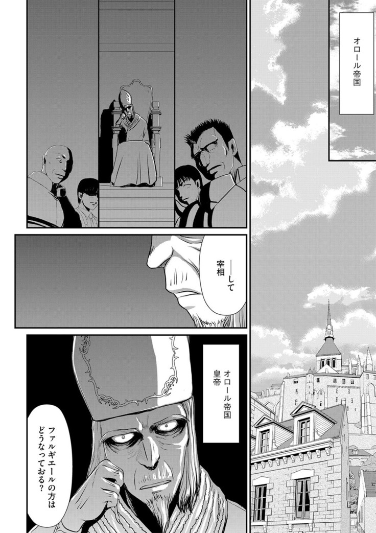 白銀姫・アンリエットの淫難 1-5